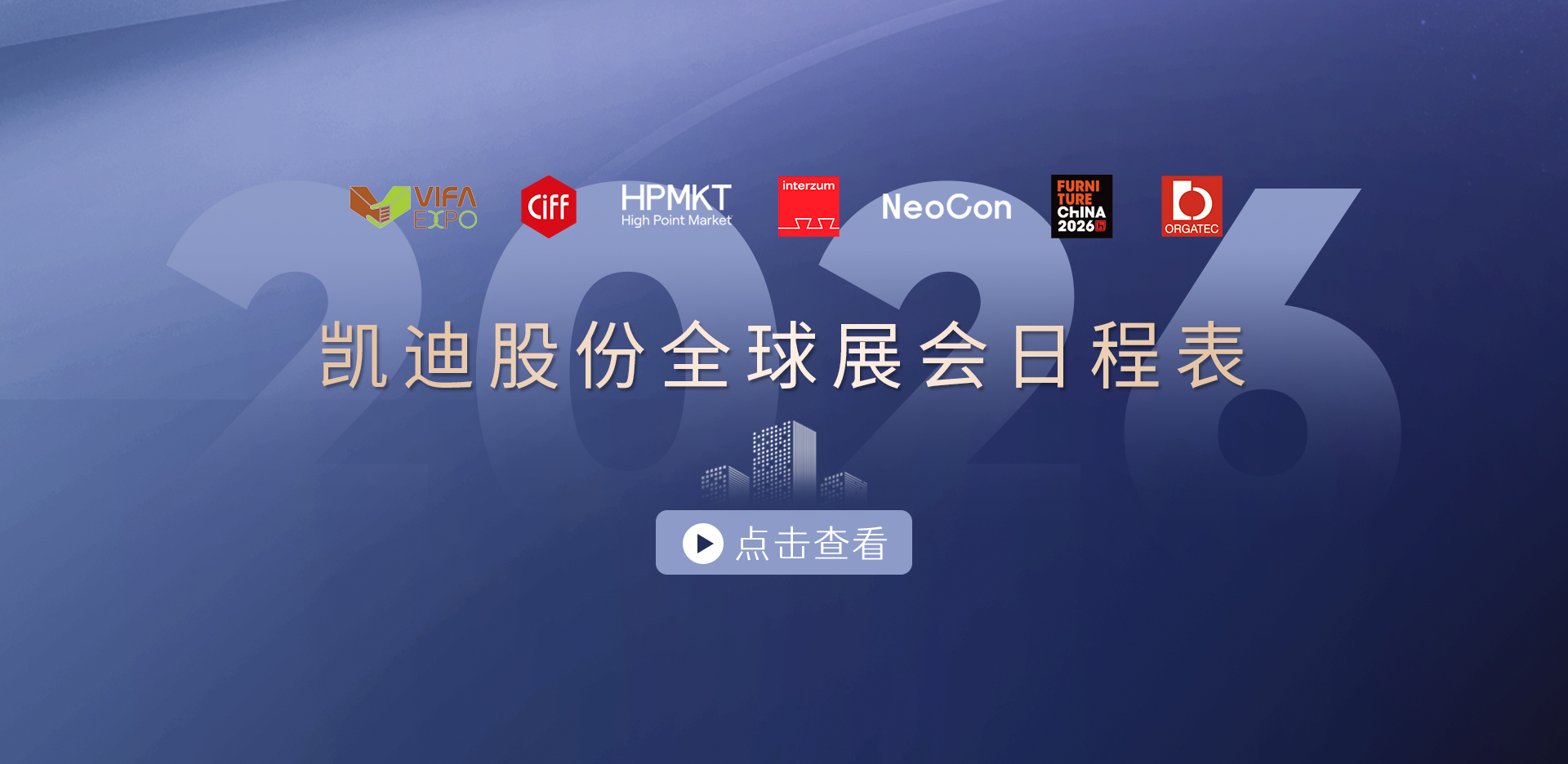 收藏！2026安博（中国）一站式服务平台股份展会日程表重磅发布，先睹为快→