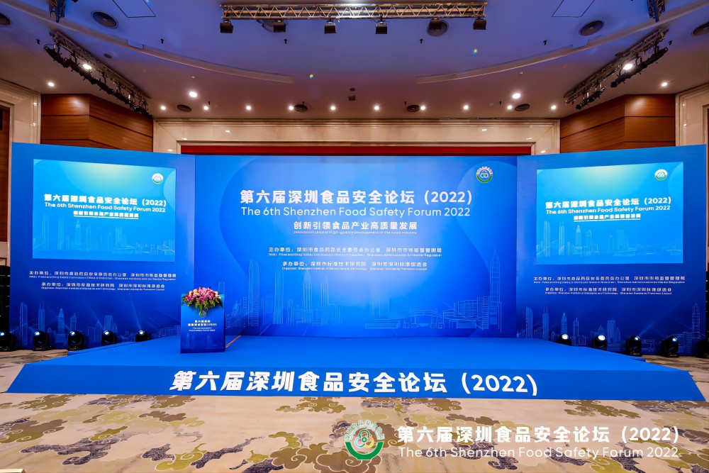 安博平台-安博（中国）一站式服务平台
集团受邀出席第六届深圳食品安全论坛演讲 