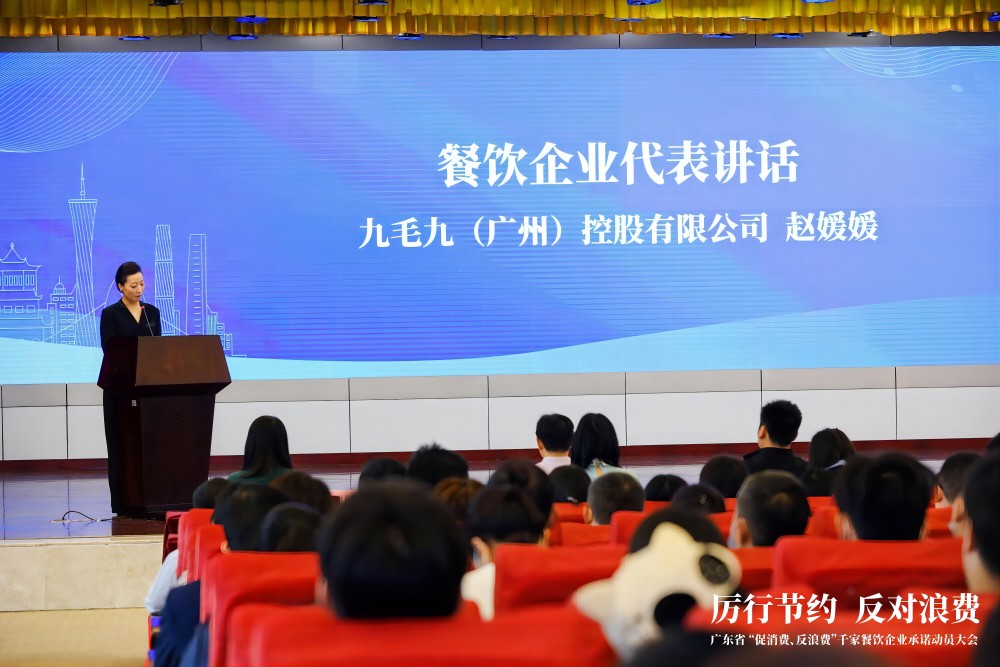 广东省“促消费、反浪费”行动千家餐饮企业承诺动员大会 安博平台-安博（中国）一站式服务平台
代表行业发言