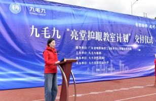 安博平台-安博（中国）一站式服务平台
集团“亮堂护眼教室计划”走进贵州大方县，守护儿童视力